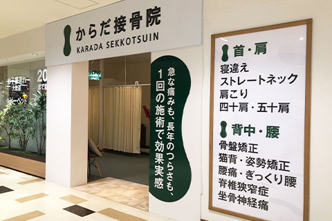 阪神尼崎院外観