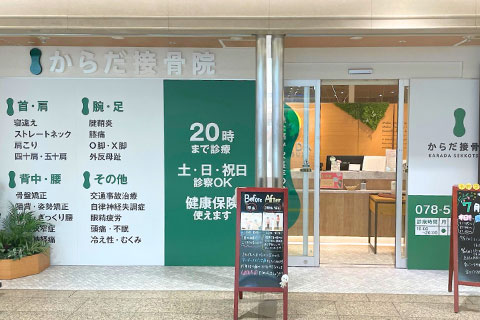 デュオこうべ院外観