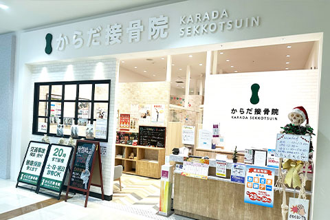 イオンタウン茨木太田院外観