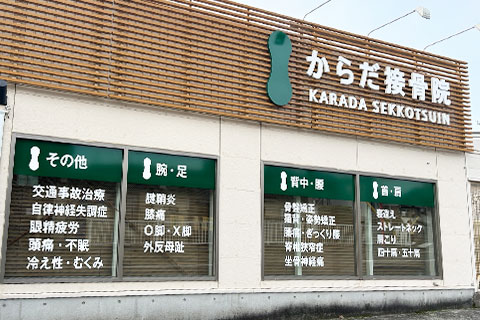 武庫之荘院外観